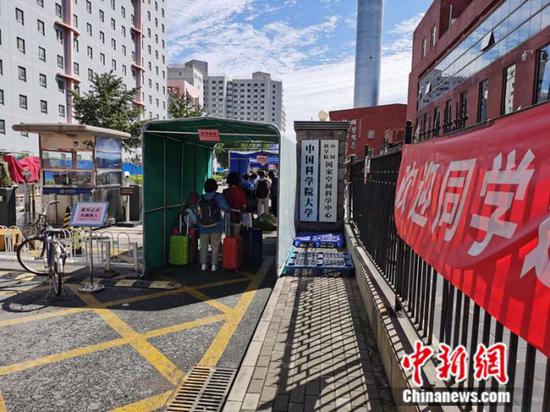 8月24日，中國科學(xué)院大學(xué)迎來學(xué)生返校。 中新網(wǎng)記者 張尼攝