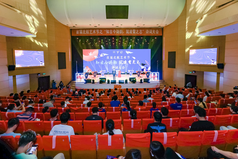 北航首屆詩(shī)詞大會(huì)現(xiàn)場(chǎng)。（學(xué)校供圖）