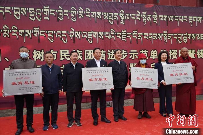 資料圖為玉樹市第一民族完全小學(xué)等19個(gè)單位被命名為玉樹州民族團(tuán)結(jié)進(jìn)步教育基地?！『F龍 攝