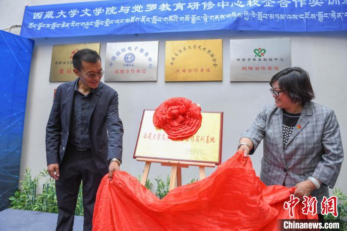 圖為揭牌儀式現(xiàn)場(chǎng)?！∝暩聛硭?攝