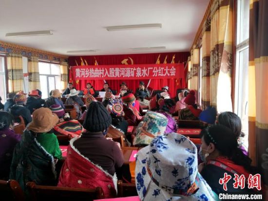 圖為分紅大會現(xiàn)場。 瑪多縣委宣傳部供圖