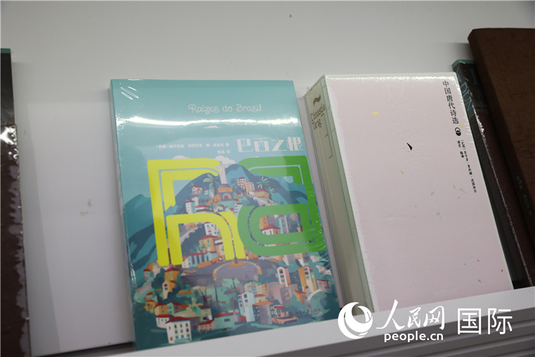 《巴西之根》和《以遺知音——中國(guó)唐代詩(shī)選》。人民網(wǎng)記者 符園園攝