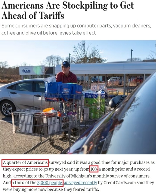 深觀察丨美國(guó)消費(fèi)者為何加緊“囤貨”？