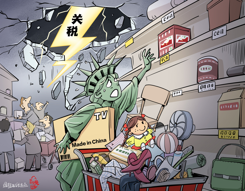 【國際漫評(píng)】“是時(shí)候開始囤貨了！”_fororder_WechatIMG370