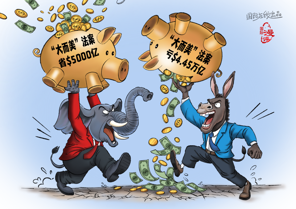 【國際漫評(píng)】“魔罐”斗法_fororder_《魔罐斗法》