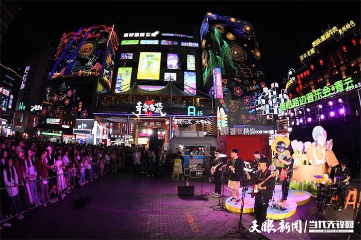 貴陽路邊音樂節(jié)。圖片來源于南明區(qū)融媒體中心