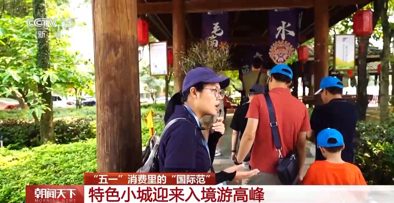 從特色小城到世界級商圈 這個“五一”很有“國際范”！