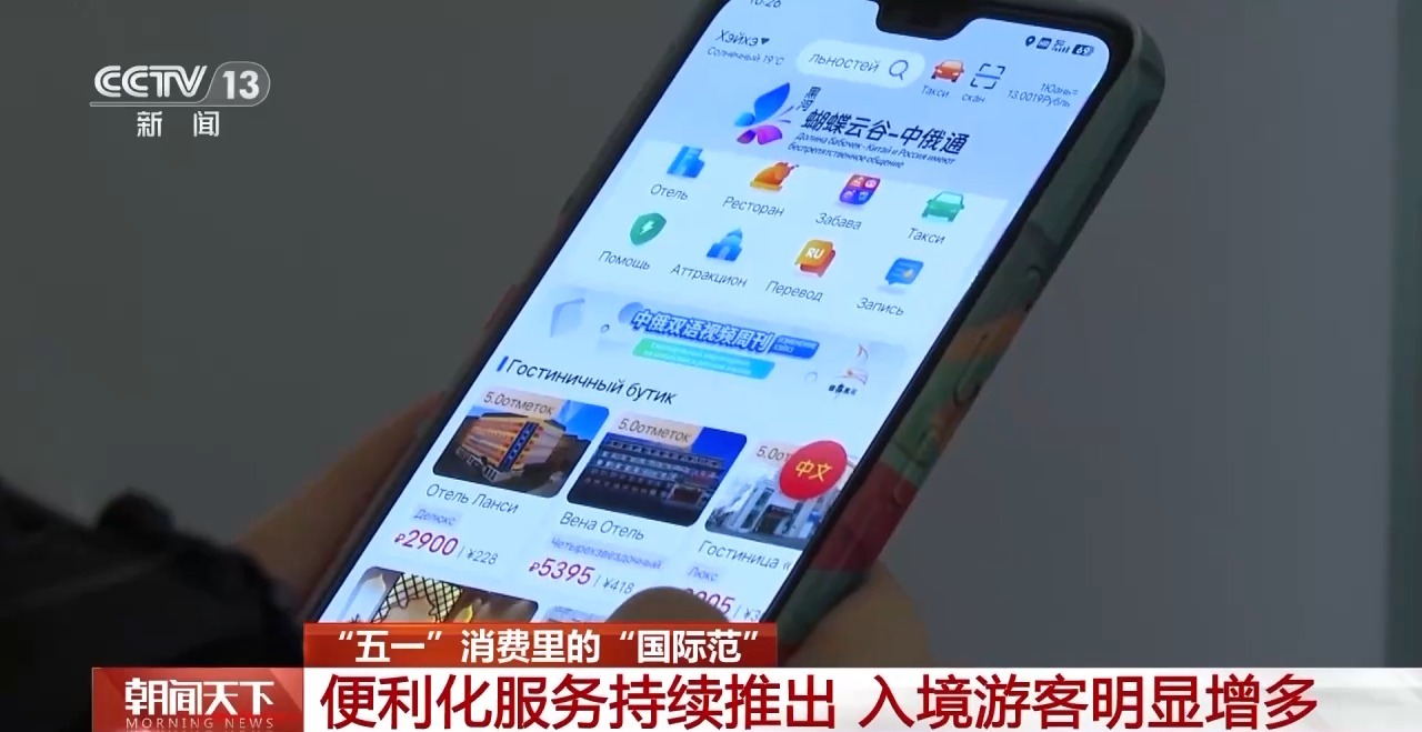 從特色小城到世界級商圈 這個“五一”很有“國際范”！