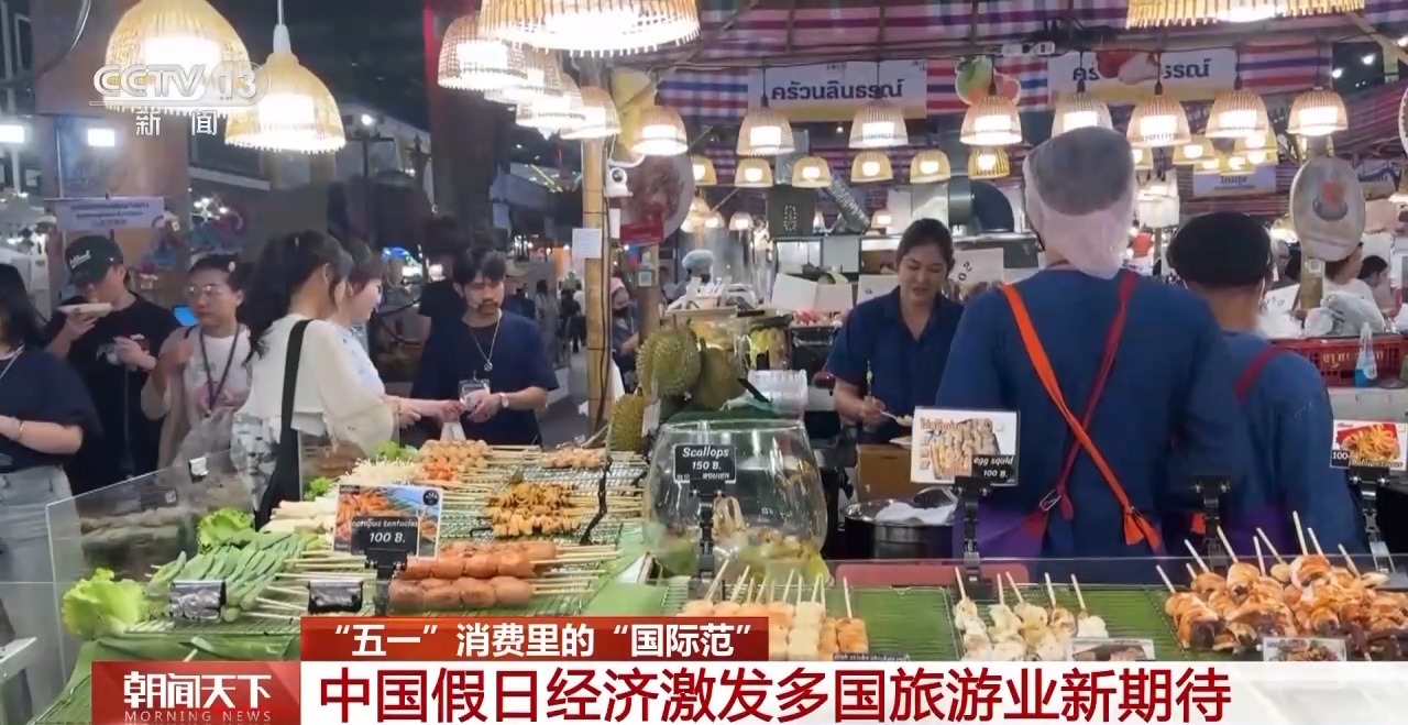 從特色小城到世界級商圈 這個“五一”很有“國際范”！