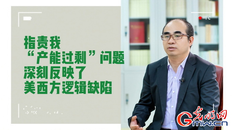 美式雙標(biāo)再現(xiàn)！指責(zé)中國“產(chǎn)能過?！闭静蛔∧_