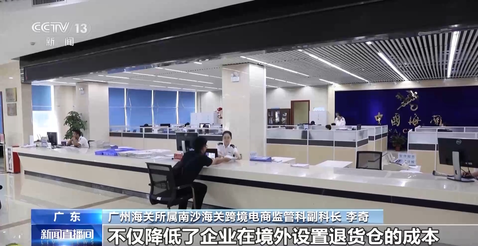 半年“跨”出1.22萬億元！我國跨境電商這樣跑出“加速度”