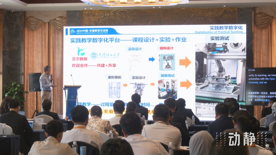 展示成果分享經(jīng)驗，中國—東盟教育交流周深化合作共創(chuàng)未來！