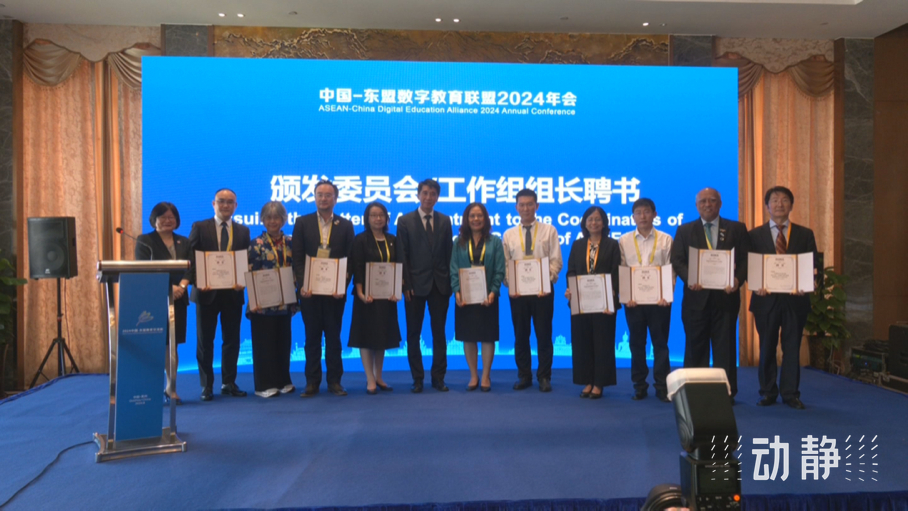 展示成果分享經(jīng)驗，中國—東盟教育交流周深化合作共創(chuàng)未來！