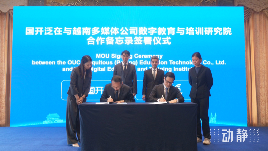 展示成果分享經(jīng)驗，中國—東盟教育交流周深化合作共創(chuàng)未來！