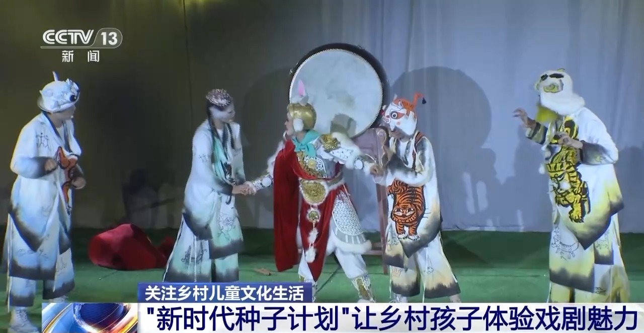 鄉(xiāng)村藝課、參演戲劇、逛博物館……這個(gè)暑假滿滿“文化味兒”