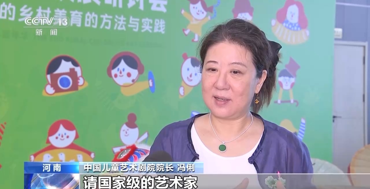 鄉(xiāng)村藝課、參演戲劇、逛博物館……這個(gè)暑假滿滿“文化味兒”