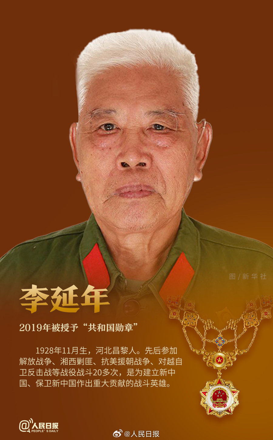 轉(zhuǎn)發(fā)！致敬共和國(guó)最閃亮的星