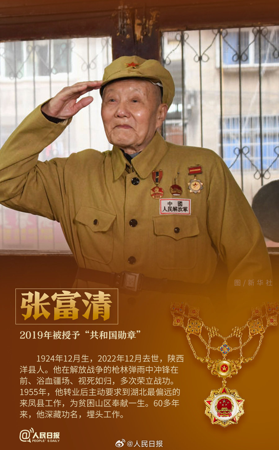 轉(zhuǎn)發(fā)！致敬共和國(guó)最閃亮的星