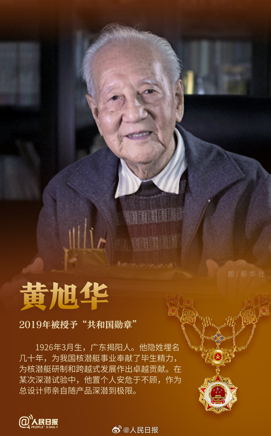 轉(zhuǎn)發(fā)！致敬共和國(guó)最閃亮的星