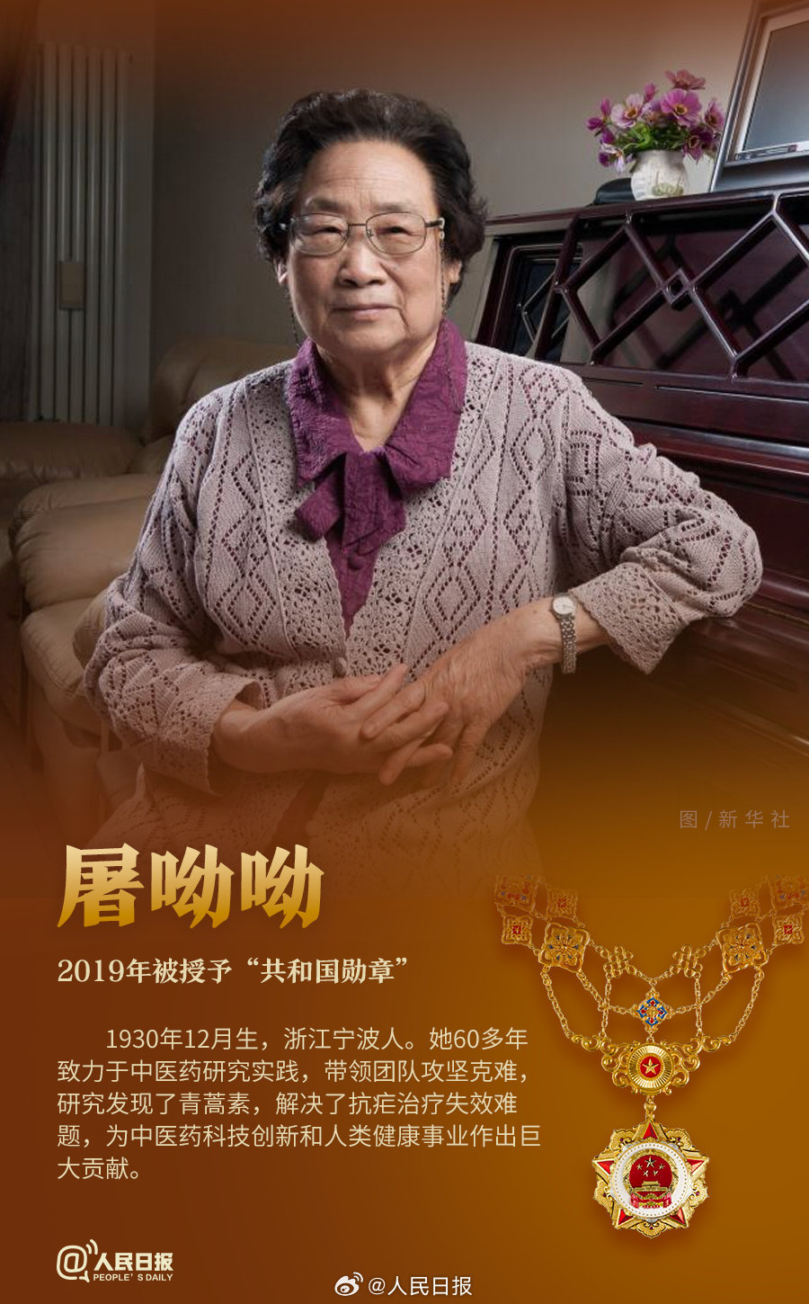 轉(zhuǎn)發(fā)！致敬共和國(guó)最閃亮的星