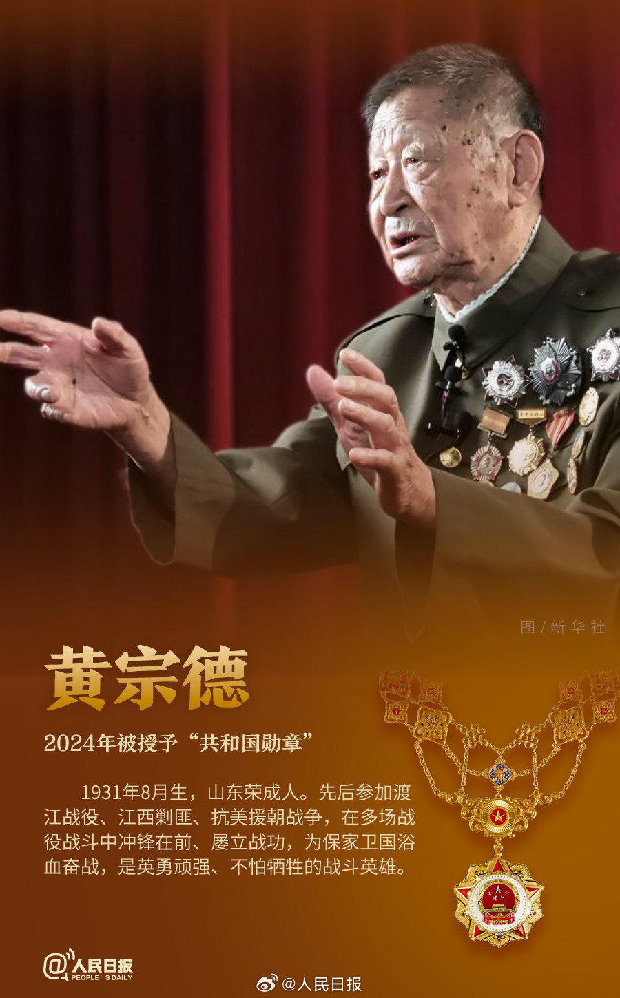 轉(zhuǎn)發(fā)！致敬共和國(guó)最閃亮的星