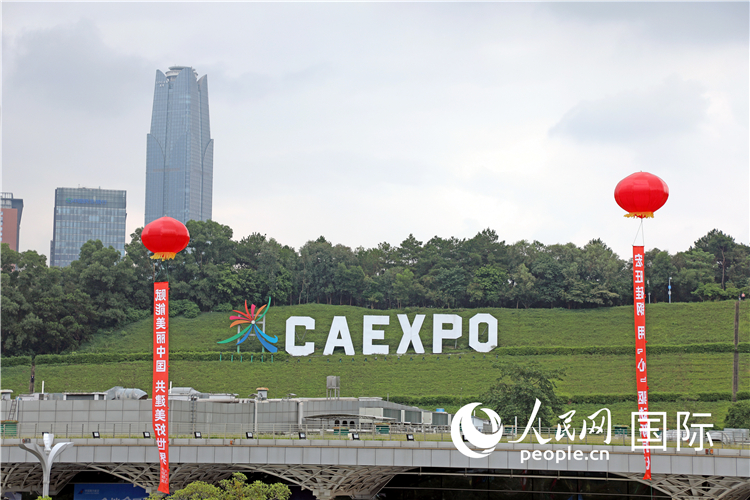 本屆東博會場館外的一處標識。人民網(wǎng)記者趙益普攝