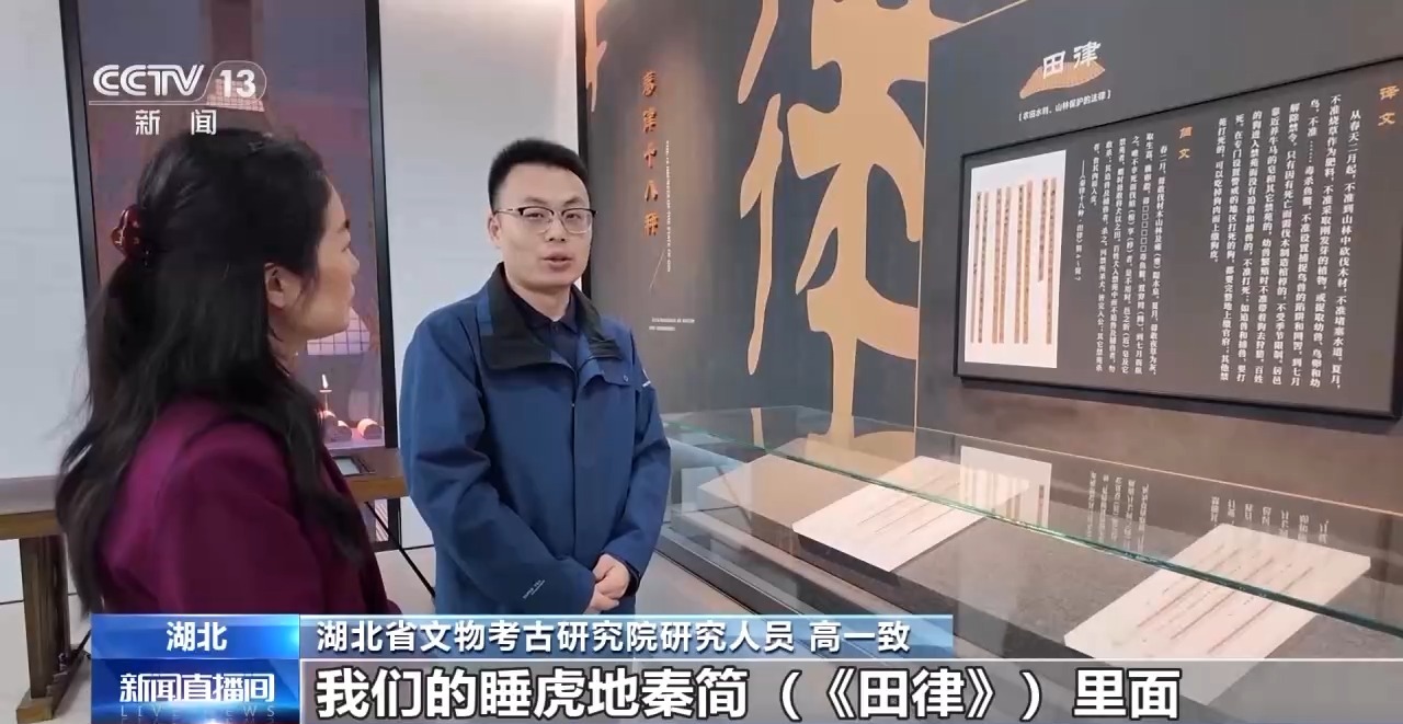 文化中國行丨最早的法典、家書、乘法表……千年簡牘中讀懂歷史的“大事件”“小細節(jié)”