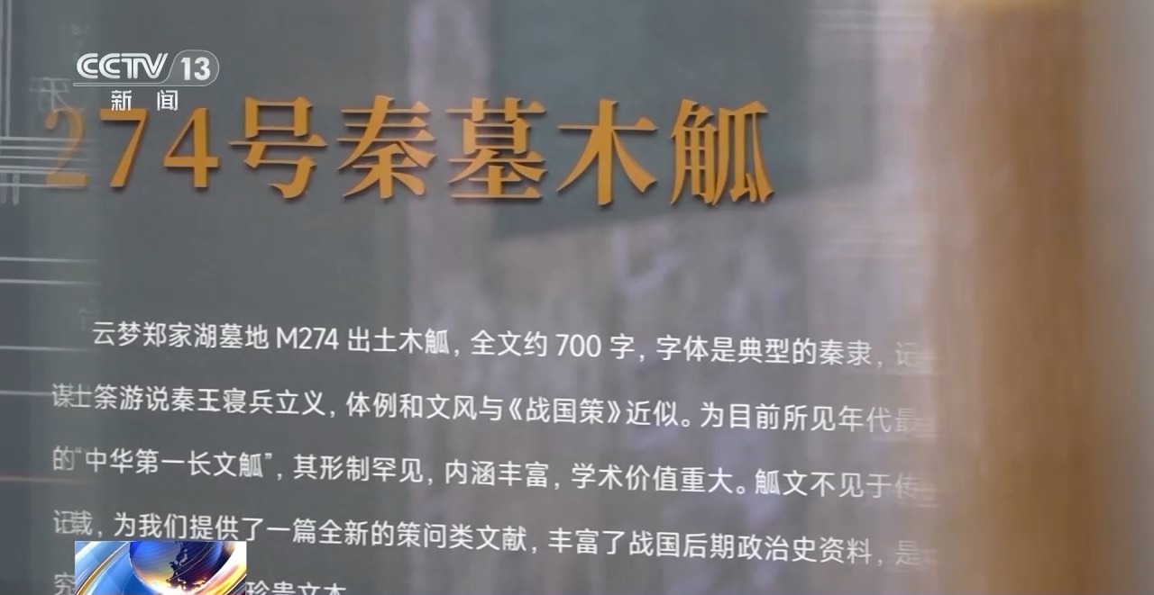 文化中國行丨最早的法典、家書、乘法表……千年簡牘中讀懂歷史的“大事件”“小細節(jié)”