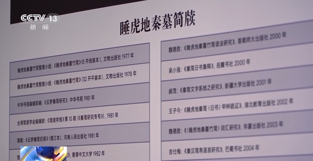 文化中國行丨最早的法典、家書、乘法表……千年簡牘中讀懂歷史的“大事件”“小細節(jié)”