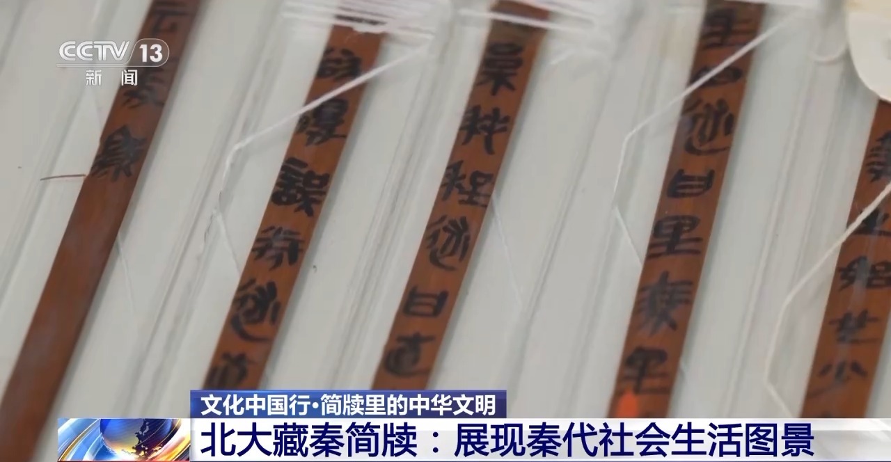 文化中國行丨最早的法典、家書、乘法表……千年簡牘中讀懂歷史的“大事件”“小細節(jié)”