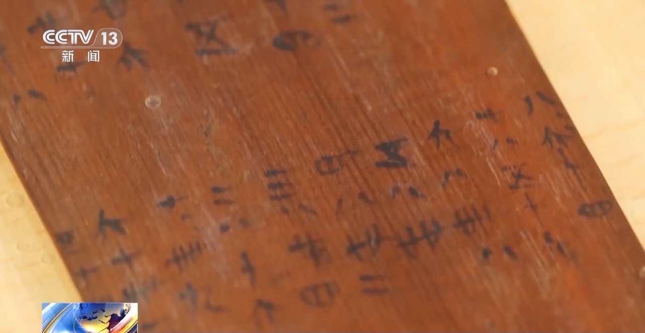 文化中國行丨最早的法典、家書、乘法表……千年簡牘中讀懂歷史的“大事件”“小細節(jié)”