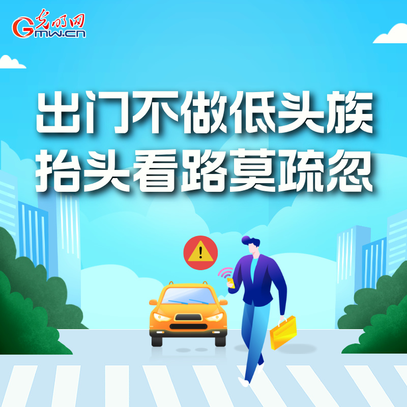 海報(bào)丨全國(guó)交通安全日：這些細(xì)節(jié)要記牢 別拿生命去冒險(xiǎn)
