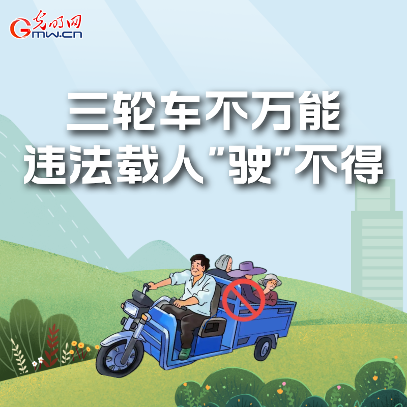 海報(bào)丨全國(guó)交通安全日：這些細(xì)節(jié)要記牢 別拿生命去冒險(xiǎn)