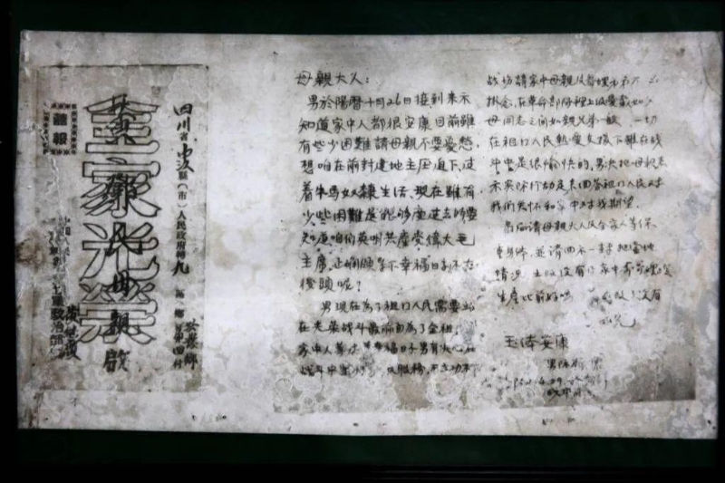 黃繼光烈士的家信。沈陽抗美援朝烈士陵園供圖