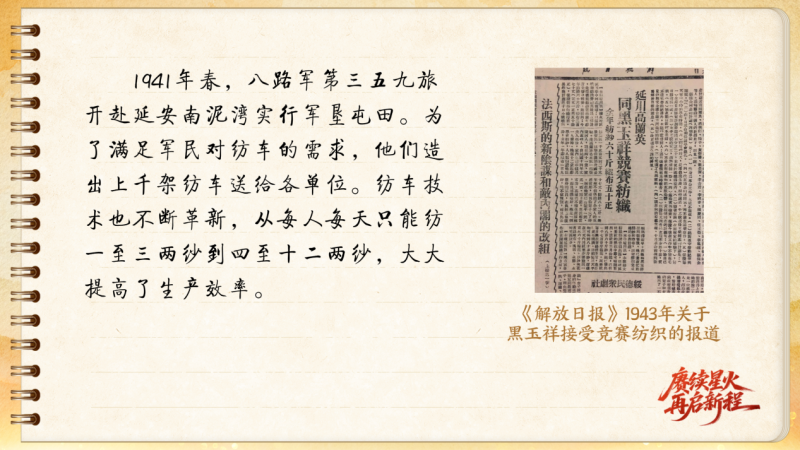 【信物見(jiàn)精神·有聲手賬】這架紡車既是榮譽(yù)，也是自力更生的見(jiàn)證