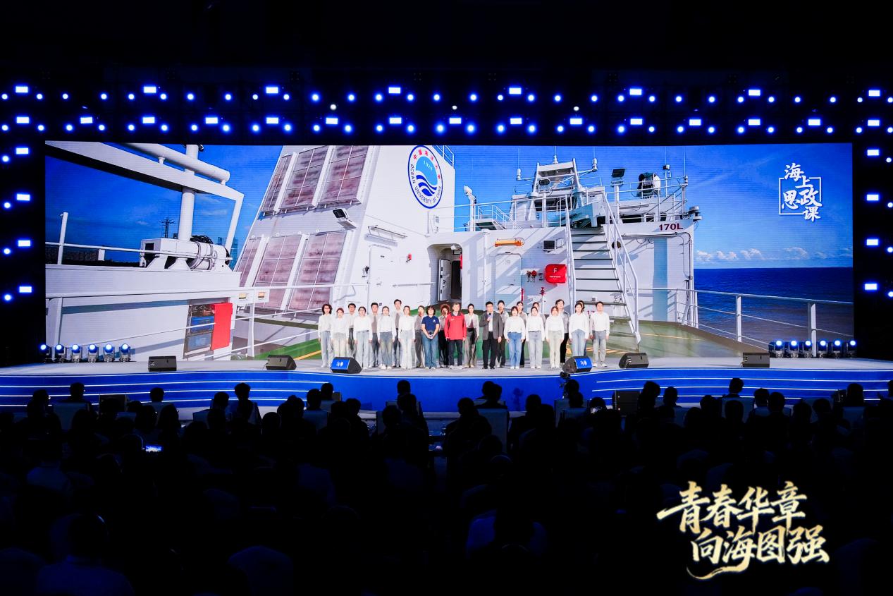 董躍、趙進(jìn)平、劉琬馨等共講海上思政課。主辦方供圖