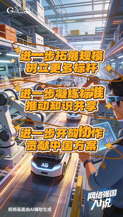 從制造到智造，領(lǐng)航級(jí)智能工廠AI“含量”有多高