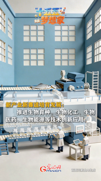 AI繪藍圖·“十五五”夢想家丨破“卷”而出：魚鱗上岸，做新質(zhì)生產(chǎn)力的“弄潮兒”