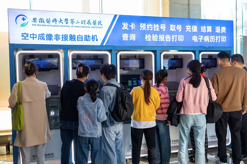 東超科技空中成像非接觸自助機(jī)。合肥高新區(qū)供圖