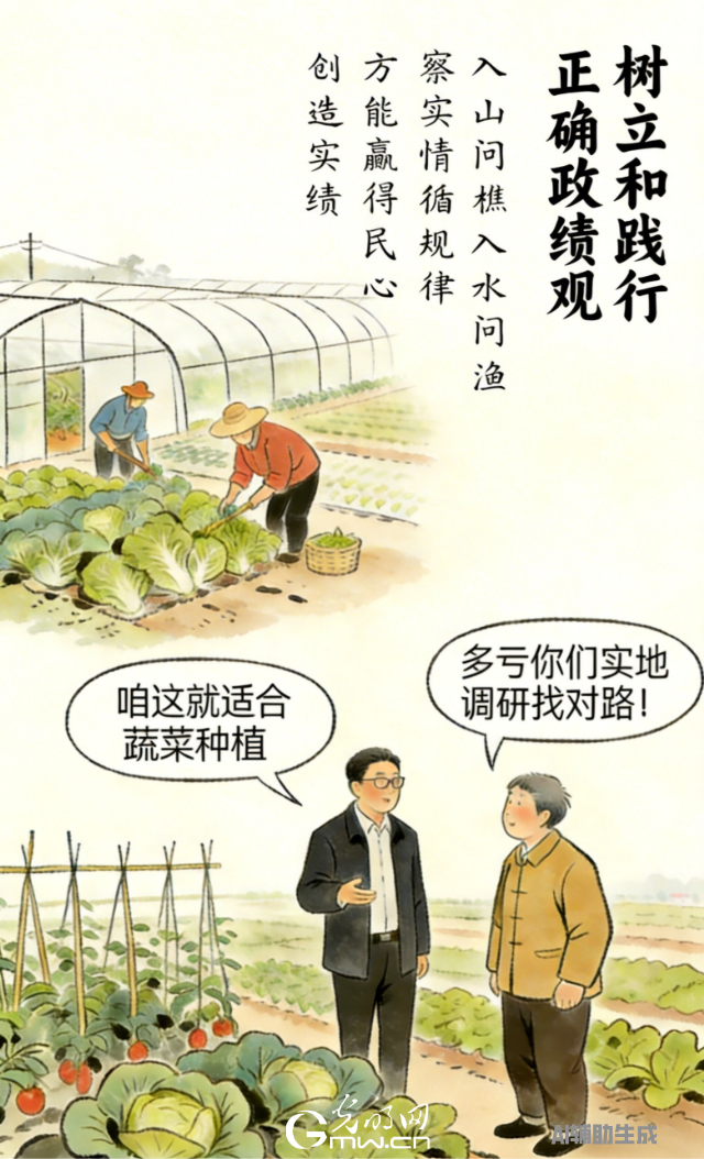 漫談“政績觀”| 依規(guī)律辦事 才能干出老百姓認可的政績