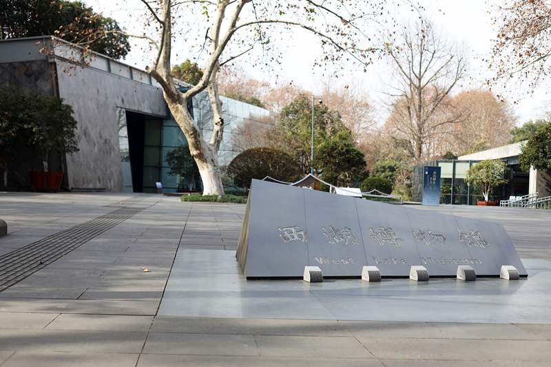 圖為西湖博物館。