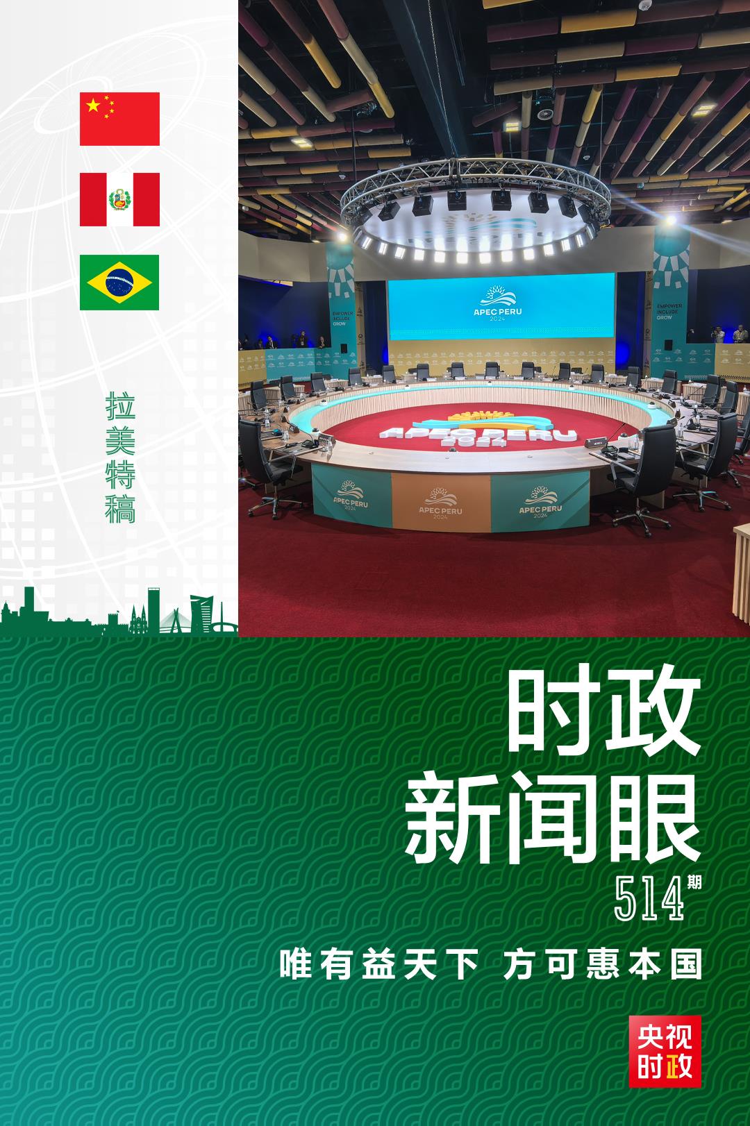 時(shí)政新聞眼丨從一句諺語(yǔ)讀懂一篇重要講話、一場(chǎng)元首會(huì)晤