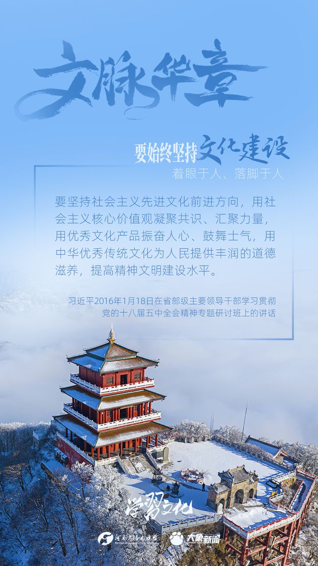 文脈華章丨要始終堅(jiān)持文化建設(shè)著眼于人、落腳于人