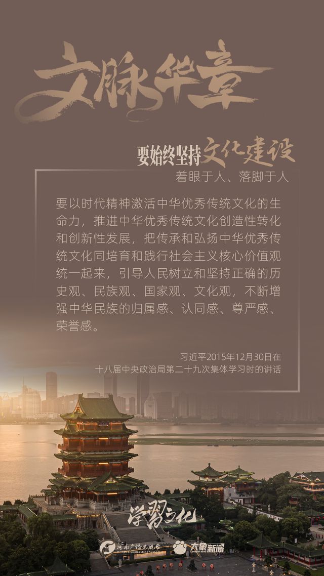 文脈華章丨要始終堅(jiān)持文化建設(shè)著眼于人、落腳于人