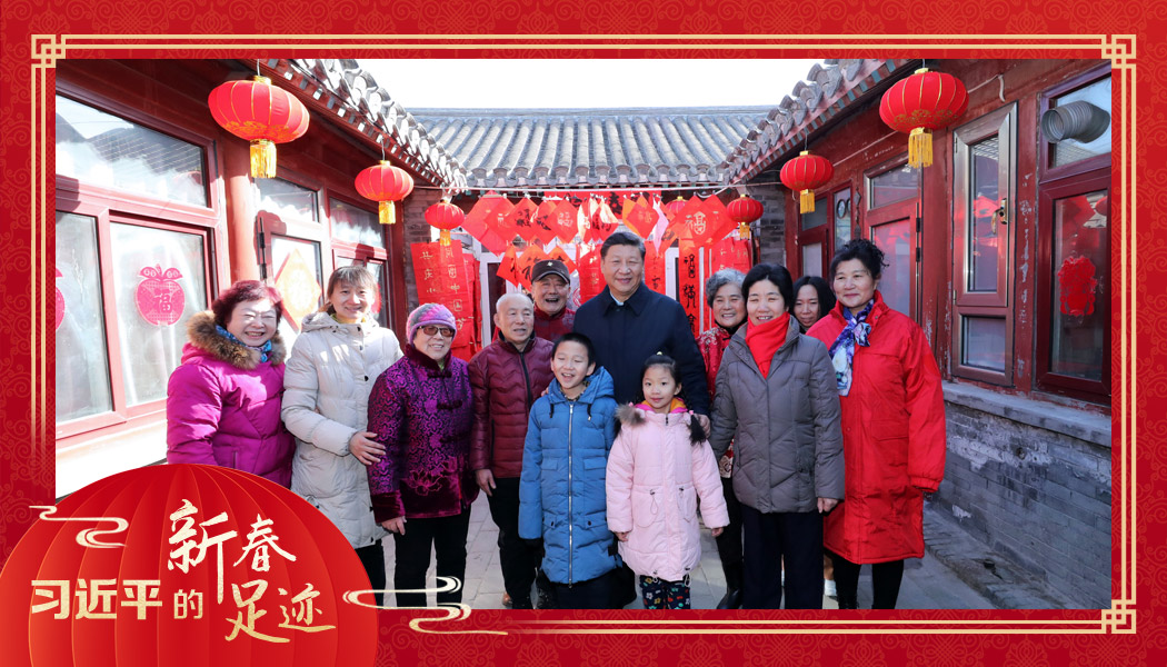 2019年2月1日，習(xí)近平總書記來到北京前門東區(qū)草廠四條胡同看望慰問群眾時(shí)，同市民合影。