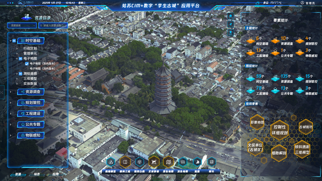 姑蘇區(qū)CIM+數(shù)字“孿生古城”平臺。蘇州市自然資源和規(guī)劃局蘇州國家歷史文化名城保護區(qū)（姑蘇）分局供圖