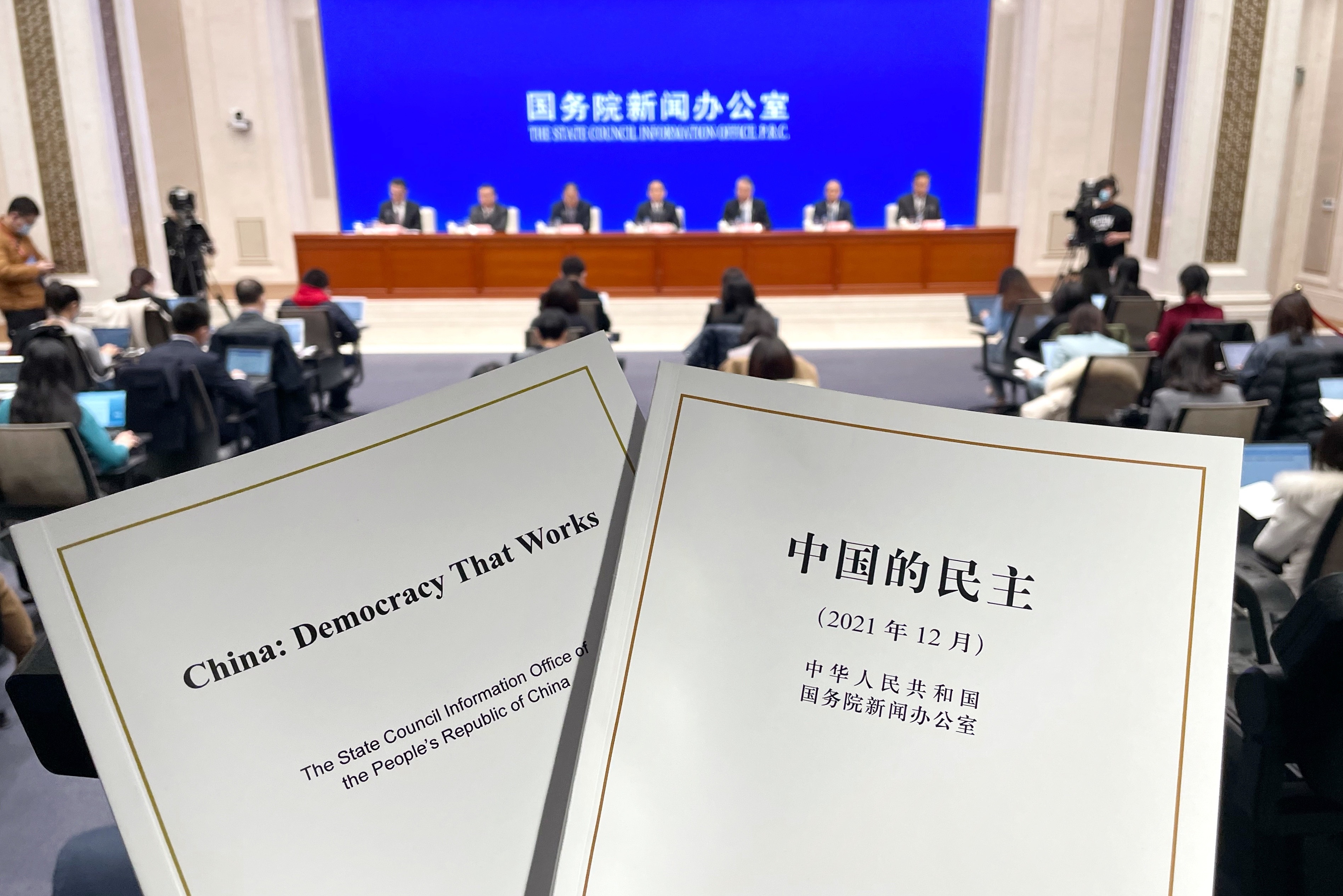 2021年12月4日，國務(wù)院新聞辦發(fā)布《中國的民主》白皮書，并舉行新聞發(fā)布會(huì)。
