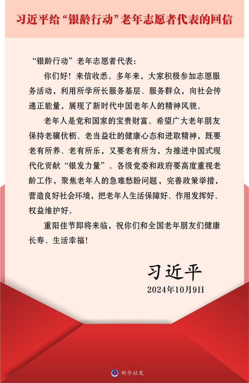 學(xué)習(xí)進(jìn)行時｜很重要的是看老年人幸福不幸福