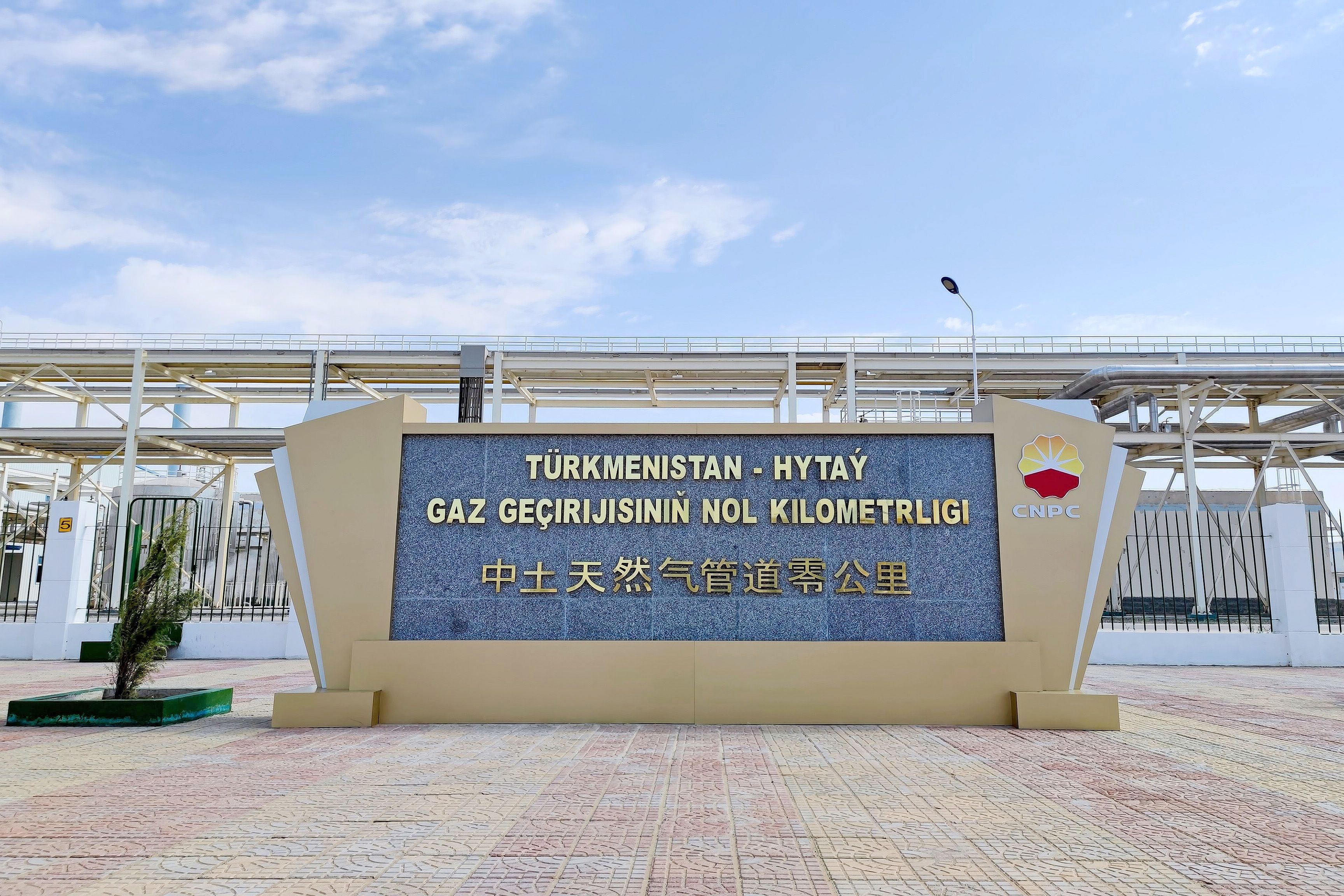 2023年10月3日，土庫(kù)曼斯坦，位于阿姆河右岸的中土天然氣管道零公里紀(jì)念碑。