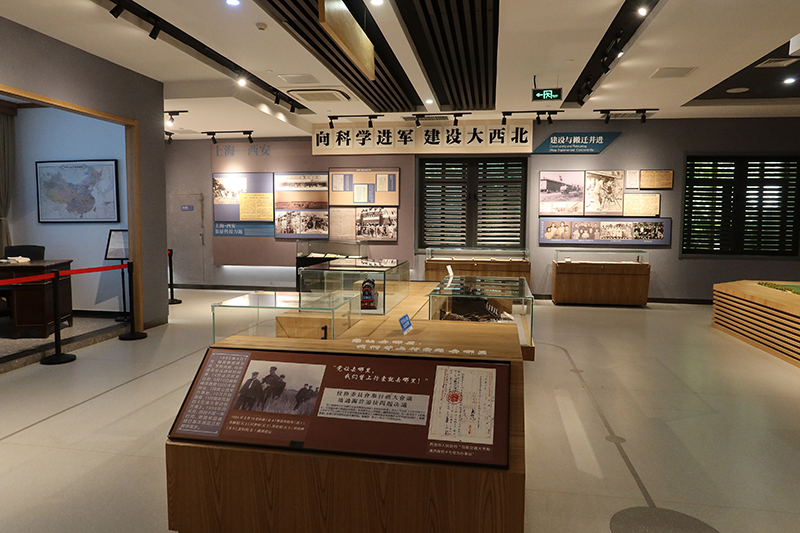 交大西遷博物館內(nèi)部展陳。